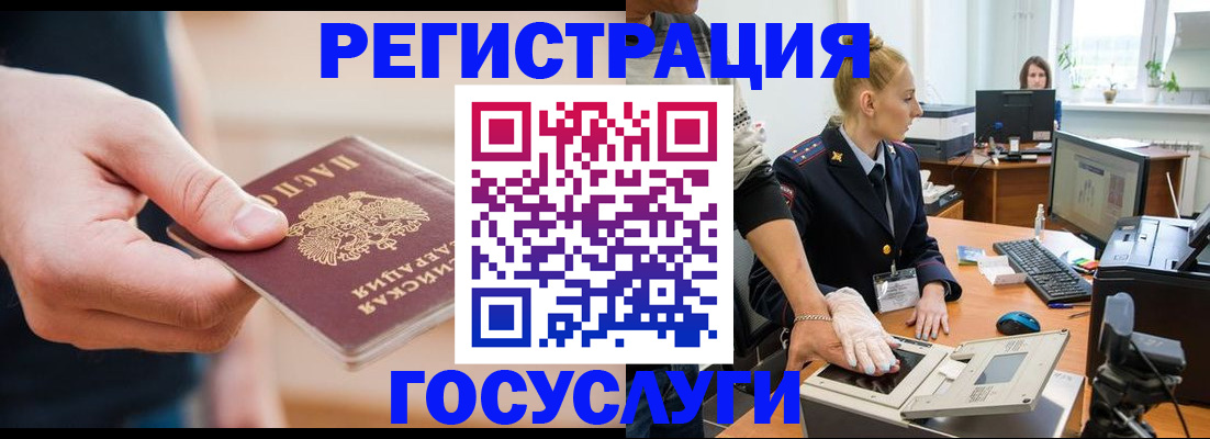 купить прописку в Череповце