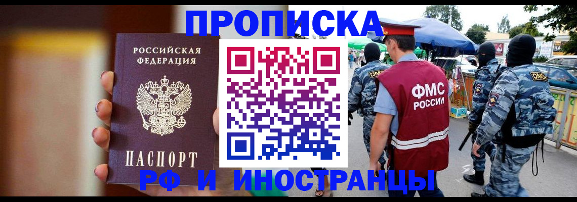 временная регистрация законно в Череповце